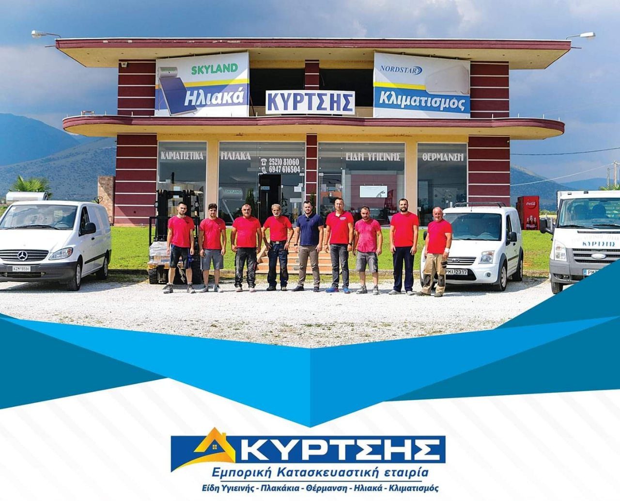 kyrtsis new company e1631209024971