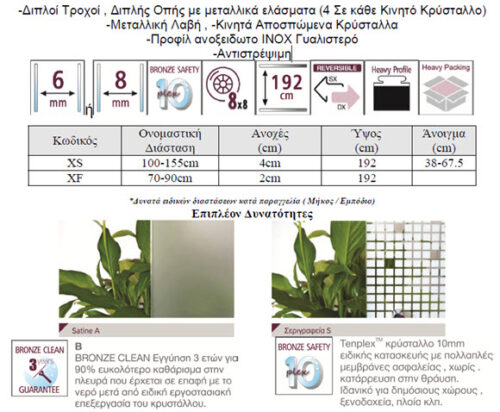 ΚΑΜΠΙΝΑ ΝΤΟΥΖΙΕΡΑΣ ΙΣΙΑ XS20 120 Υ192 ΚΡΥΣΤΑΛΛΟ ΧΡΩΜΕ ΔΙΑΦΑΝΟ BRONZE 7 1220010116 ΚΑΜΠΙΝΑ ΝΤΟΥΖΙΕΡΑΣ ΙΣΙΑ XS20 120 Υ192 ΚΡΥΣΤΑΛΛΟ ΧΡΩΜΕ ΔΙΑΦΑΝΟ BRONZE