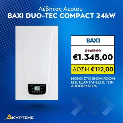 Λέβητας Αερίου BAXI DUO-TEC COMPACT 24kW