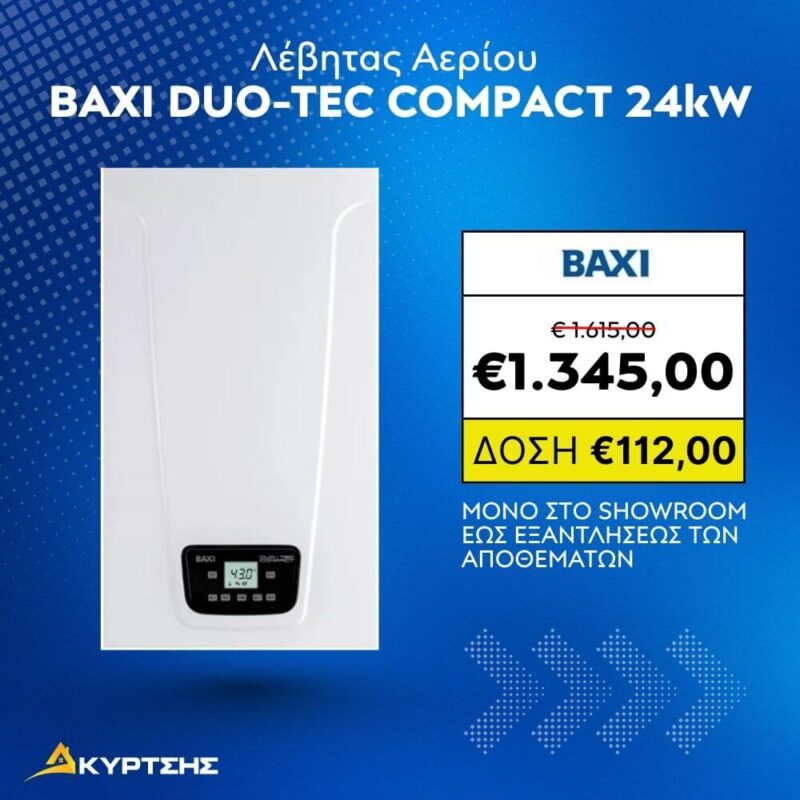 Λέβητας Αερίου BAXI DUO-TEC COMPACT 24kW