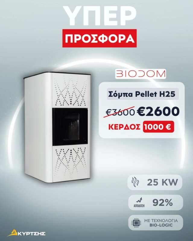 sompa pellet h25
