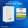 r2k24 Τα Electroboiler προσφέρουν γρήγορη και αποδοτική θέρμανση νερού με χαμηλή κατανάλωση ενέργειας. Με ανθεκτική επίστρωση σμάλτου και προηγμένα συστήματα ασφαλείας, εξασφαλίζουν καθαρό νερό και μακροχρόνια αντοχή. Ιδανικά για κάθε ελληνικό νοικοκυριό, αποτελούν μια οικονομική και πρακτική λύση για ζεστό νερό όλο τον χρόνο.