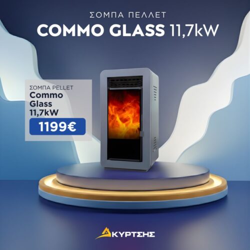 Σόμπα Pellet Commo Glass 11,7kW
