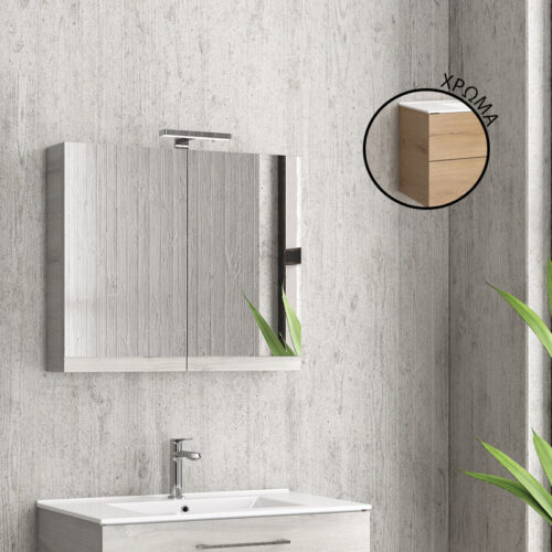 Καθρέπτης ανοιγόμενος με δύο πόρτες Elvezia 8502 Collection:NEW KARAG 75x13x60cm 5206836046655 NMI758502