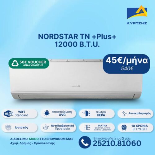 Κλιματιστικό Inverter NORDSTAR TN +Plus+ NORP-13CHSD/TP41I 12000 BTU A++/A+++ με WiFi