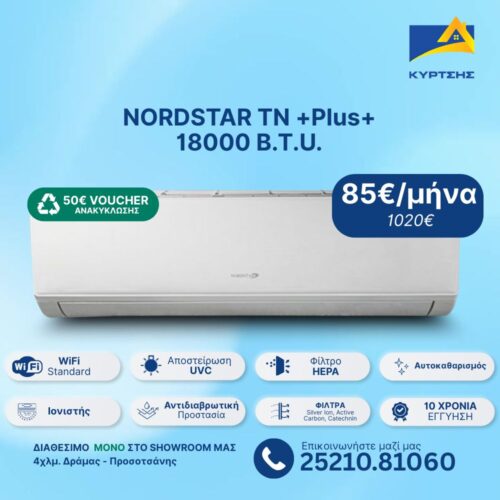Κλιματιστικό Inverter NORDSTAR TN +Plus+ NORP-20CHSD/TP41I 18000 BTU A++/A+++ με WiFi