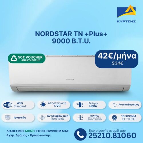 Κλιματιστικό Inverter NORDSTAR TN +Plus+ NORP-10CHSD/TP41I 9000 BTU A++/A+++ με WiFi