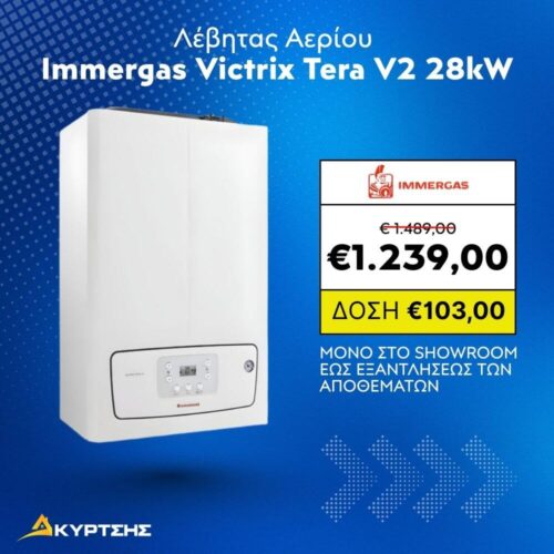 Επιτοίχιος Λέβητας Συμπύκνωσης Αερίου Immergas Victrix Tera V2 28 Hydrogen Ready 24075kcal/h