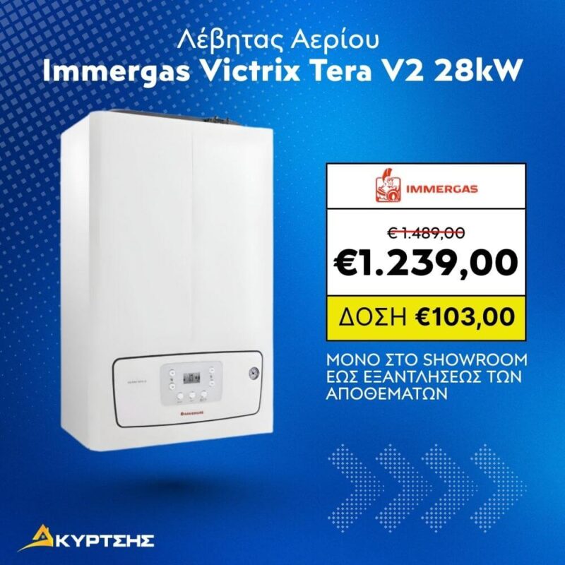 Επιτοίχιος Λέβητας Συμπύκνωσης Αερίου Immergas Victrix Tera V2 28 Hydrogen Ready 24075kcal/h