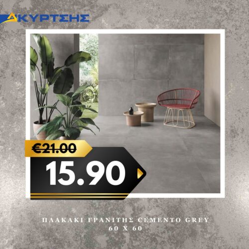 ΠΛΑΚΑΚΙ ΓΡΑΝΙΤΗΣ CEMENTO GREY 60x60cm MAT