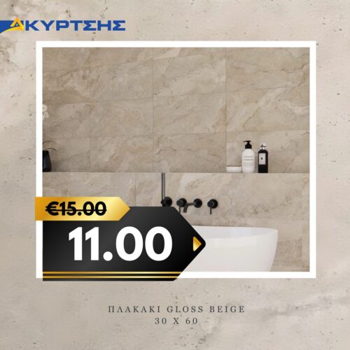 ΠΛΑΚΑΚΙ GLOSS BEIGE 30x60cm