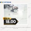 ΠΛΑΚΑΚΙ ΓΡΑΝΙΤΗΣ MAGNA CALACATTA WHITE MARBLE 60x120cm