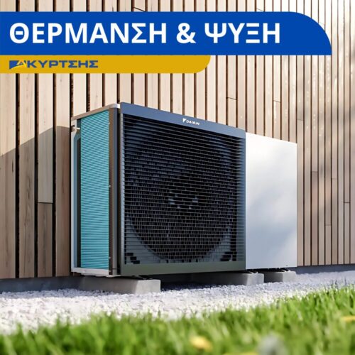 Αντλία Θερμότητας DAIKIN ALTHERMA 3 M EBLA-EV3