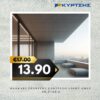 ΠΛΑΚΑΚΙ ΓΡΑΝΙΤΗΣ CASTELLO LIGHT GREY 30,3x60,6 ΜΑΤ 1 E1390 logo dexia ΠΛΑΚΑΚΙ ΚΕΡΑΜΙΚΟ ΚΟΝΚΟΡΝΤ ΝΑΤΟΥΡΑΛ 20,5x61,5cm ΜΑΤ ΠΡΩΤΗΣ ΠΟΙΟΤΗΤΑΣ