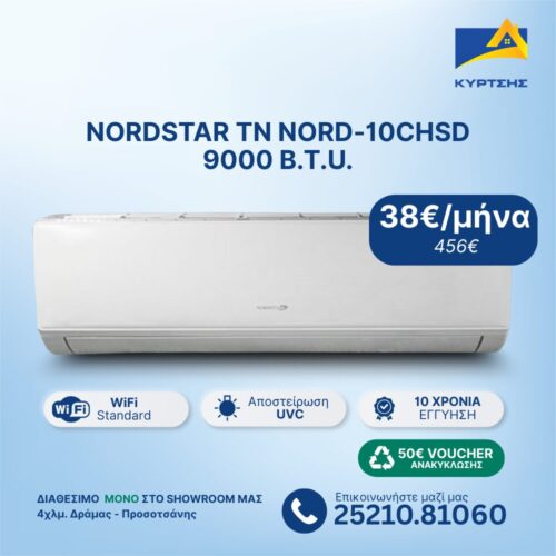 Nordstar 10