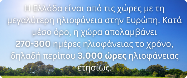 Η εγκατάσταση ενός ηλιακού θερμοσίφωνα συμβάλλει επίσης στη μείωση του περιβαλλοντικού αποτυπώματος. Η παραγωγή ζεστού νερού με τη χρήση ηλιακής ενέργειας σημαίνει λιγότερες εκπομπές CO₂ και μειωμένη κατανάλωση ορυκτών καυσίμων. Αυτό καθιστά τους ηλιακούς θερμοσίφωνες ιδανική επιλογή για όσους επιθυμούν να συμβάλλουν στην προστασία του περιβάλλοντος, μειώνοντας τη χρήση συμβατικών πηγών ενέργειας.