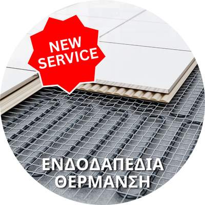 new service