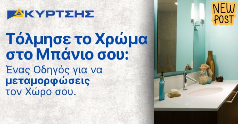 bathroom cover