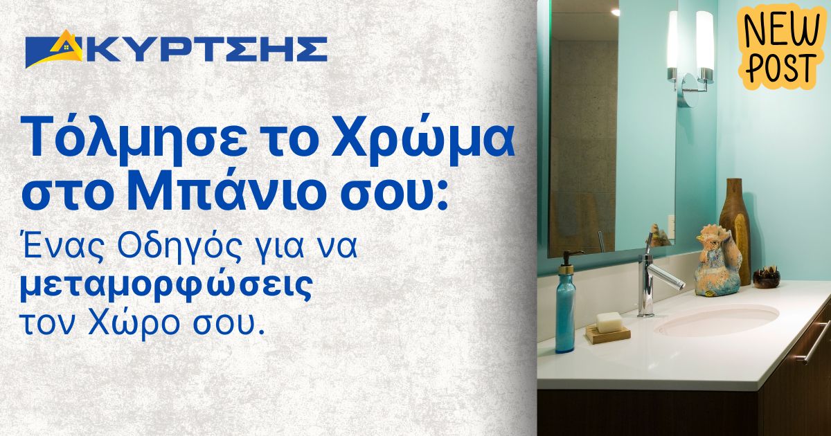 bathroom cover