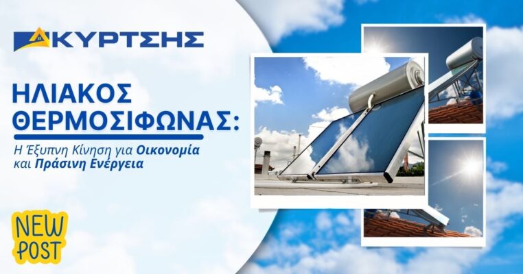 iliakos blog