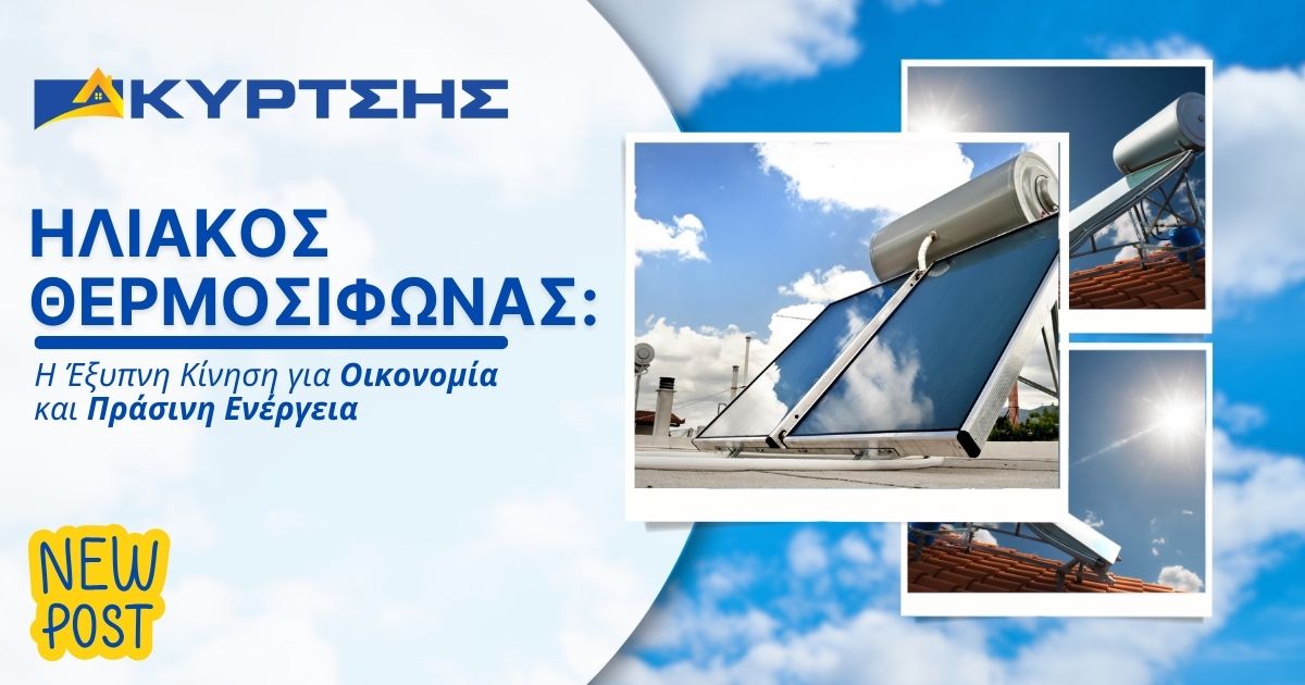 iliakos blog