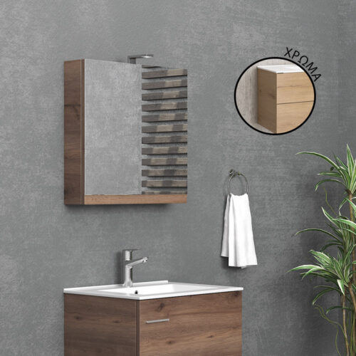 Καθρέπτης ανοιγόμενος Elvezia 8502 Collection:NEW KARAG 60x13x60cm 5206836046457 NMI608502