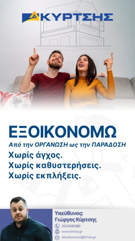 eskoikonomoMay25 07