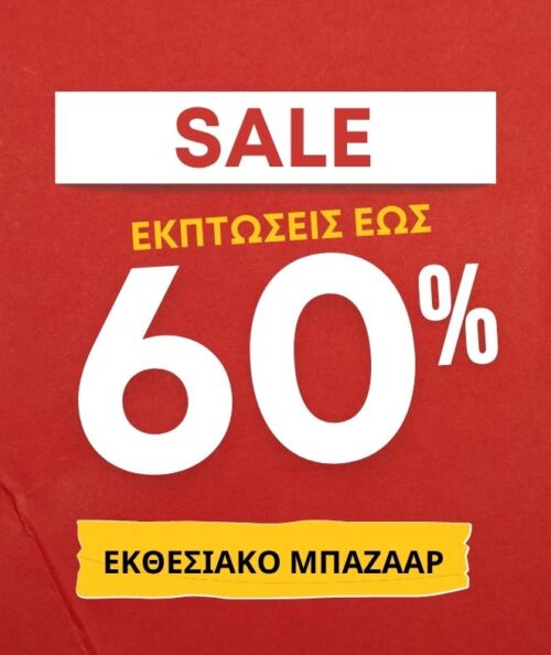 Προσφορές