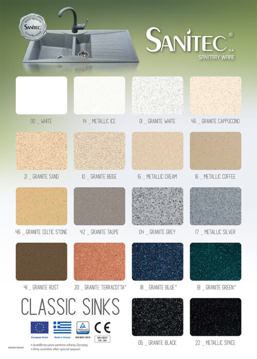 new xromatologio sanitec 1 97 ΝΕΡΟΧΥΤΗΣ ΣΥΝΘΕΤΙΚΟΣ 81x50cm CLASSIC 322 GRANITE TAUPE SANITEC