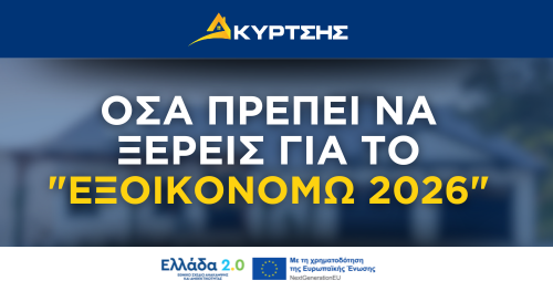 eksoikonmo