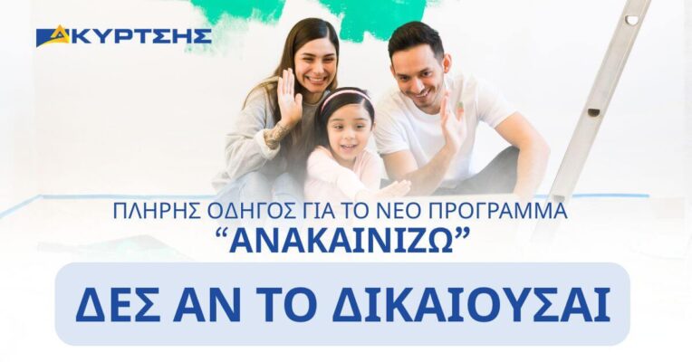 anakainizo2026