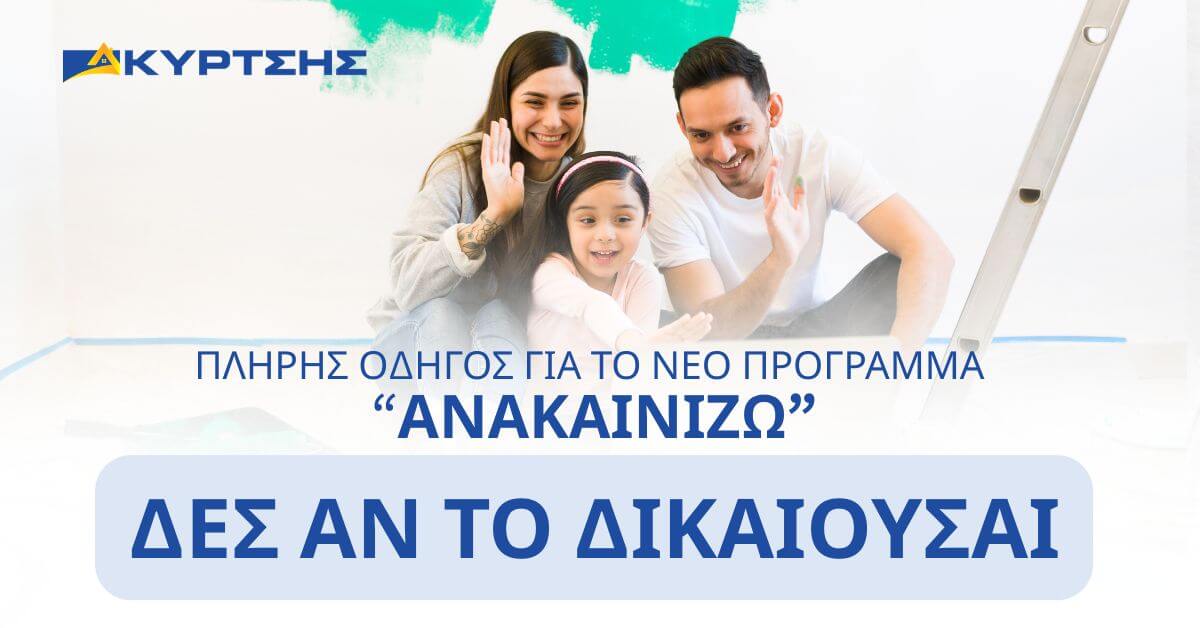 anakainizo2026